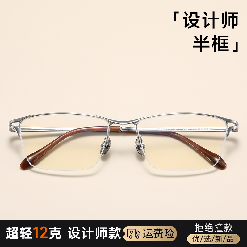 匠心近视眼镜超轻方框半框变色防蓝光商务休闲平光光学镜大脸大框