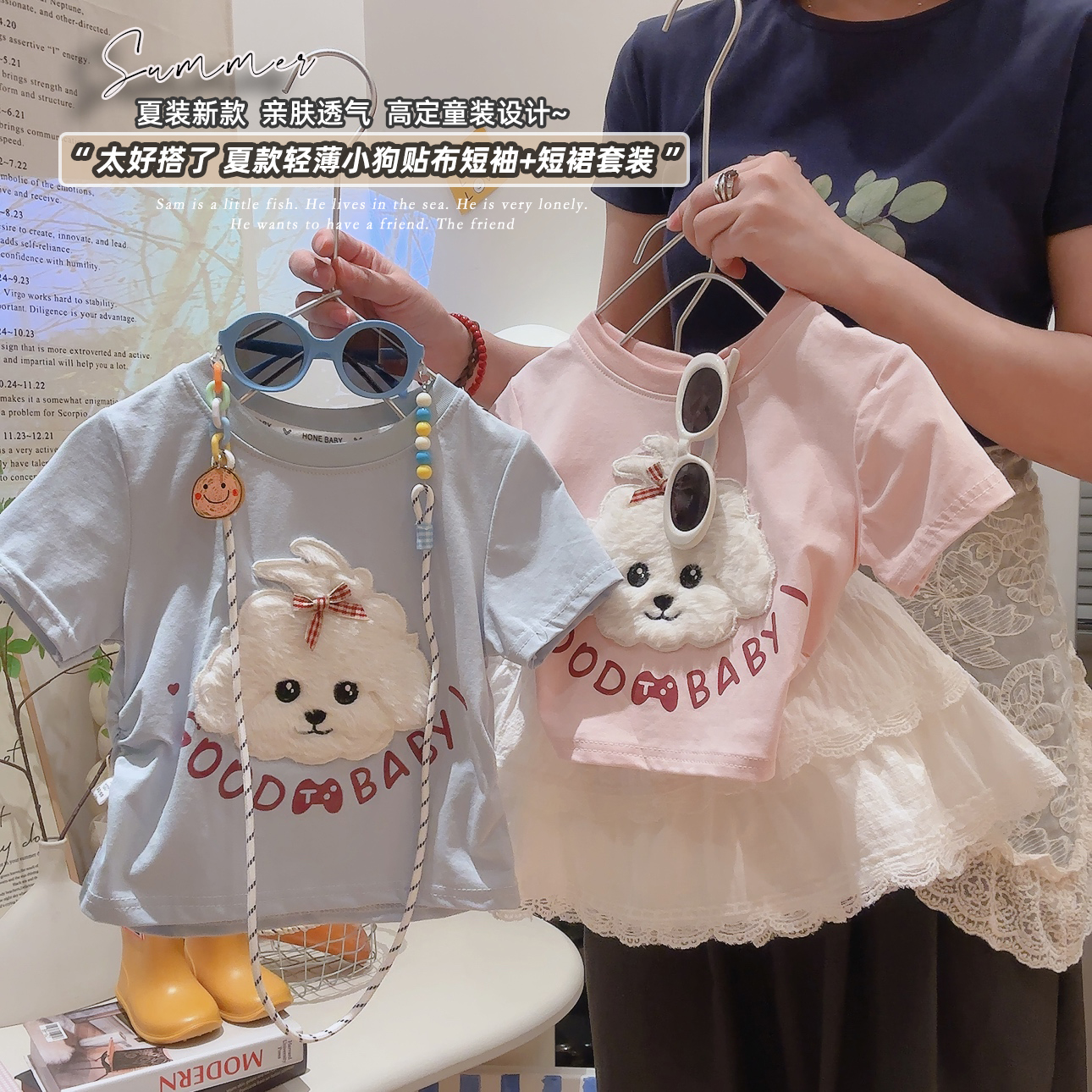 2025新款女童夏季甜美套装时尚洋气蛋糕裙短袖套装轻薄透气