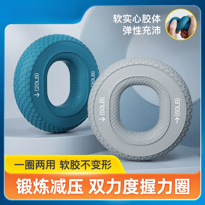 硅胶握力圈男女专业手指康复放松手部力量手力锻炼器材健身运动