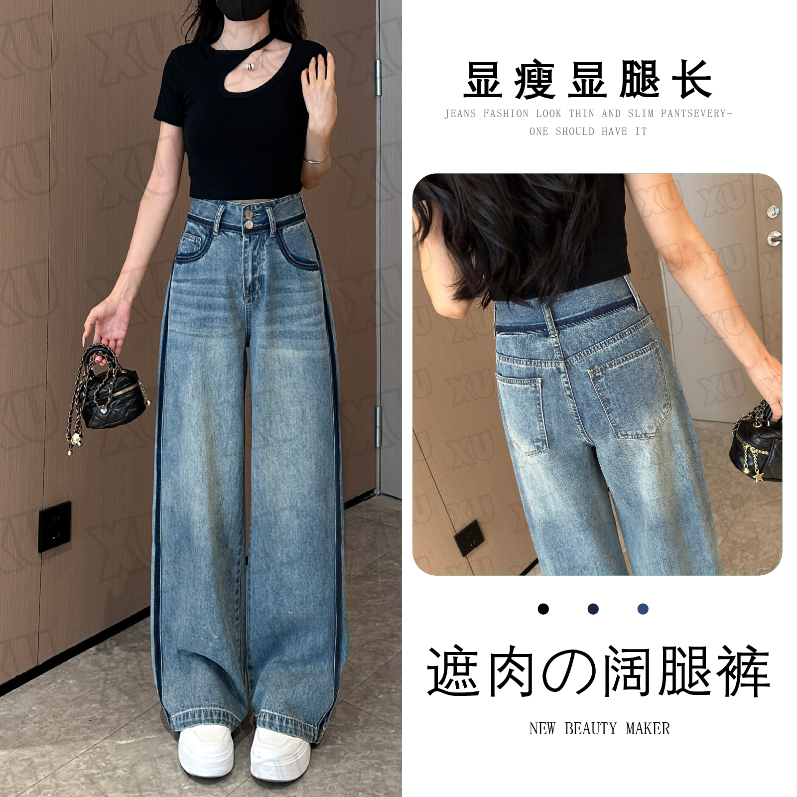 7608 Q撞色拆边高腰牛仔裤女秋季新款2025显瘦宽松阔腿裤