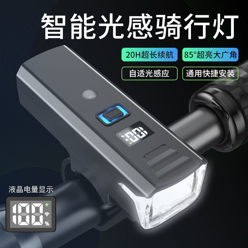 自行车夜骑灯通用强光可充电适用于公路车山地车户外照明LED强光