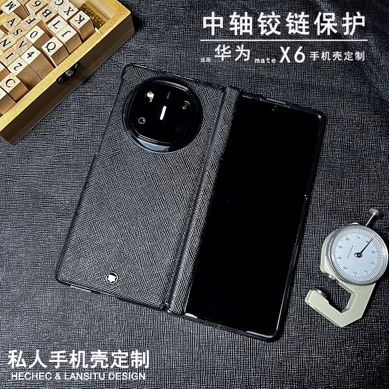 适用华为matex6手机壳头层牛皮手工定制新全包中轴铰链防摔保护套