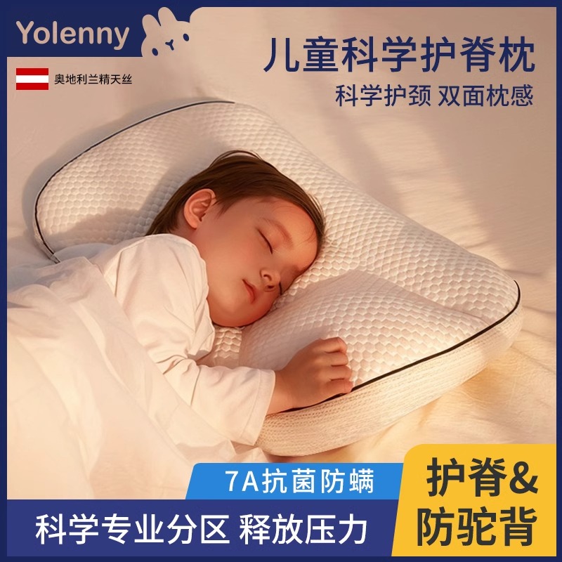 儿童枕头1-3岁以上宝宝6岁幼儿园专用分区护颈枕婴儿护脊四季通用