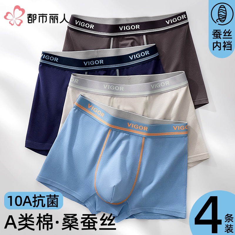 都市丽人云柔纯棉男童内裤男童秋冬四平角抑菌发育期胖童大码