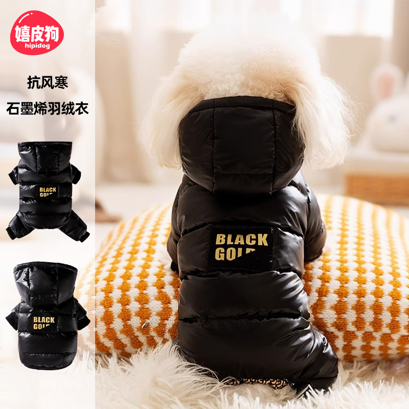 秋冬季狗狗小型犬保暖抗寒石墨烯黑金犀利四脚羽绒服猫咪宠物衣服
