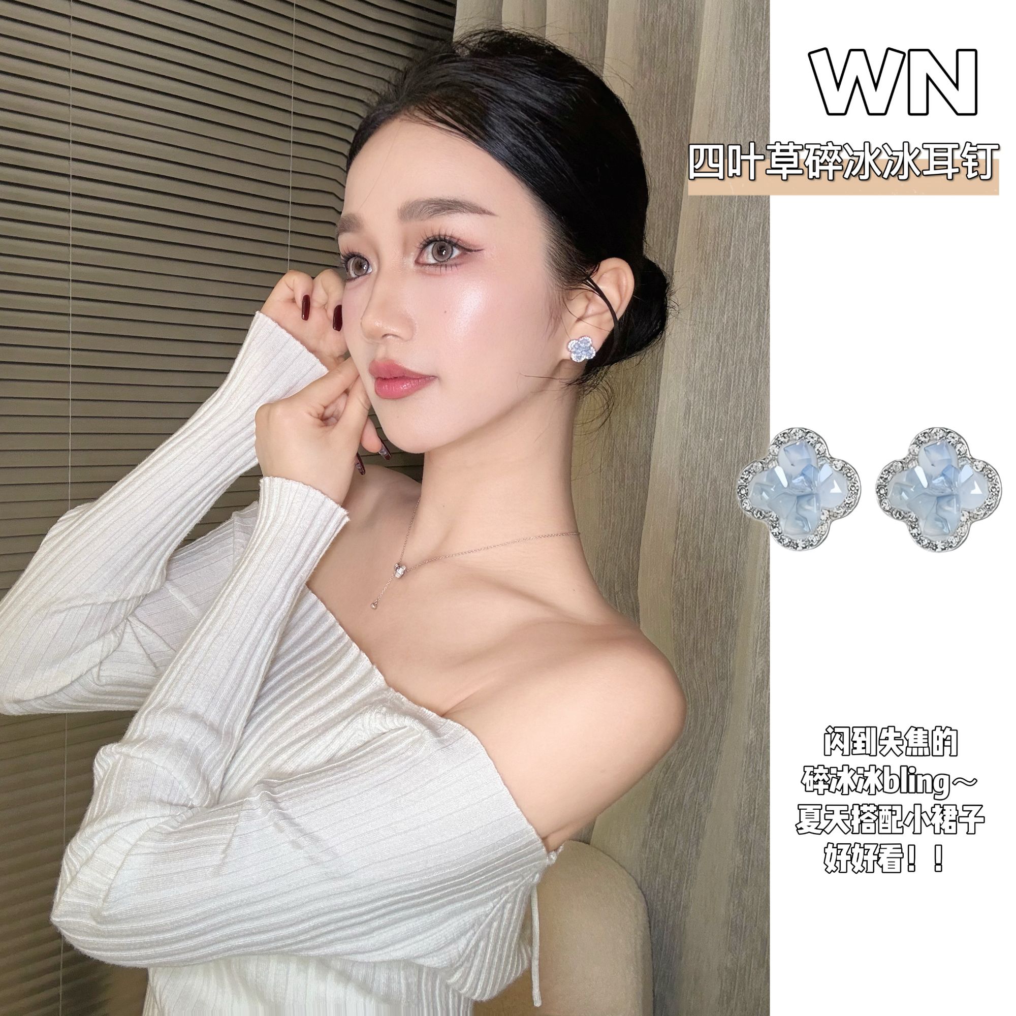 蓝色四叶草碎冰冰耳钉2025爆款轻奢小众耳钉饰品