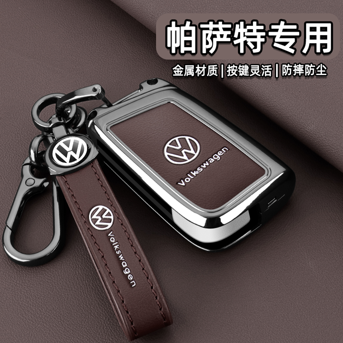 大众帕萨特钥匙套2025新款pro专用380龙腾版330星空龙耀版壳扣男