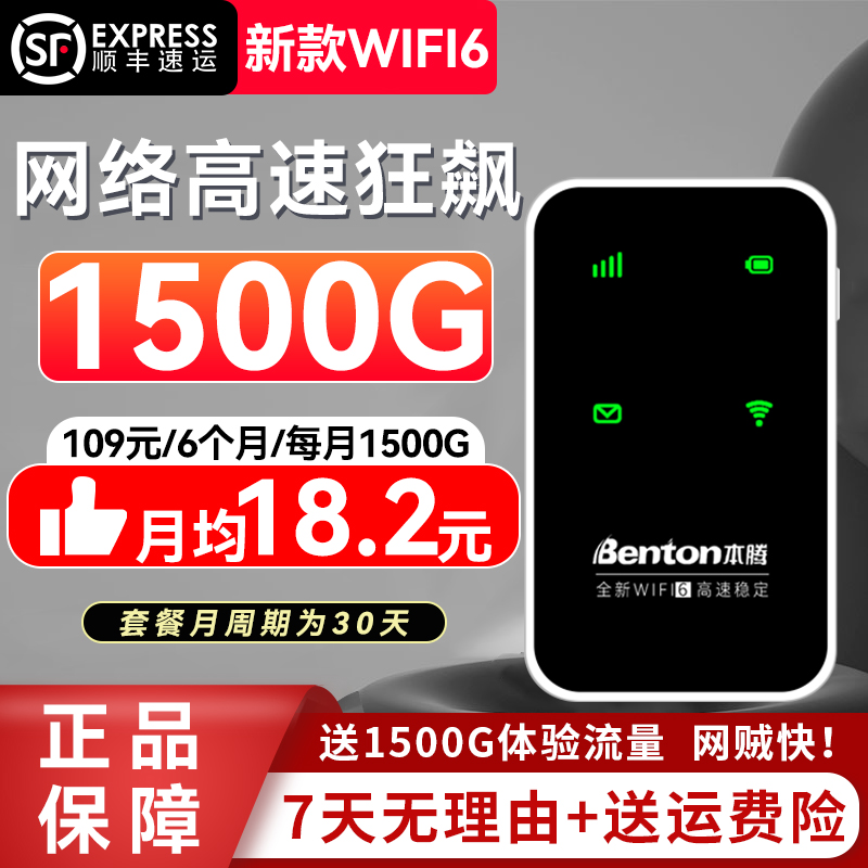2025新款移动随身wifi6官方正品无线网络便携户外家用上网路由器
