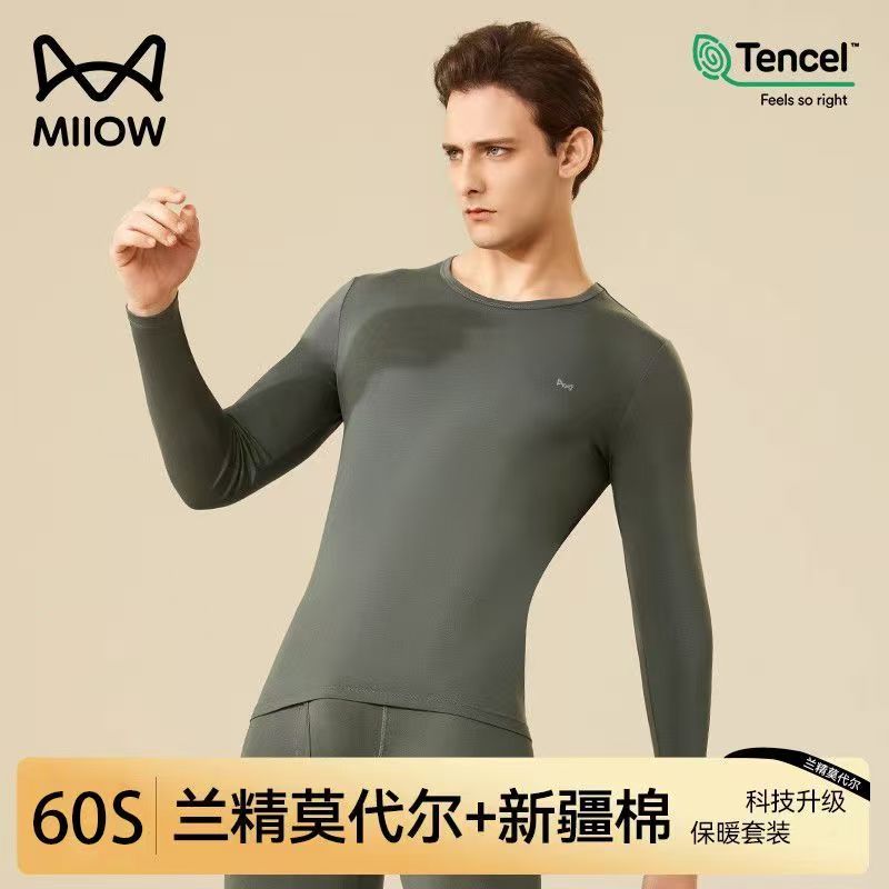 猫人秋衣秋裤套装男冬季新款莫代尔棉毛衫男士打底衫薄款保暖内衣