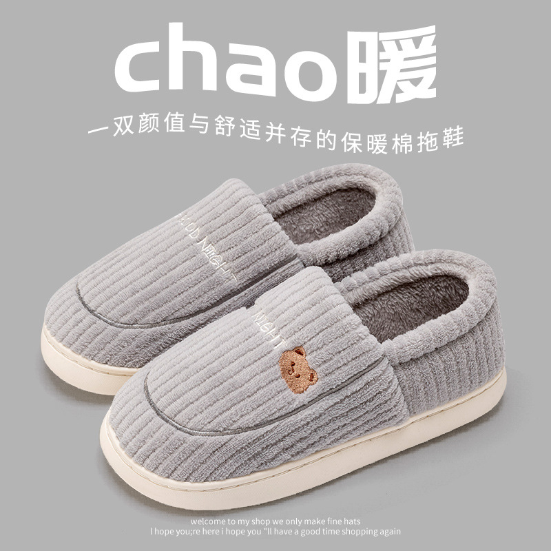 棉拖鞋男冬季包跟2025新款室内家居家用厚底防滑加绒保暖棉鞋男士