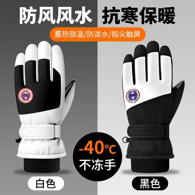 防水保暖滑雪手套骑行加厚滑雪手套男女冬季加绒保暖防风防寒手套