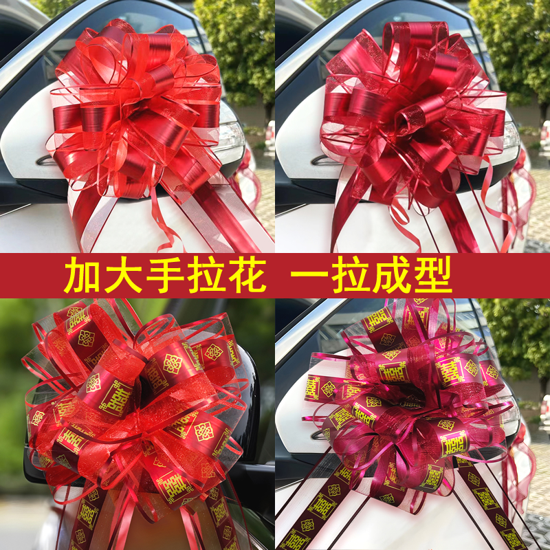 婚车手拉花装饰结婚庆用品大全婚房布置套装婚礼花车队蝴蝶结彩带
