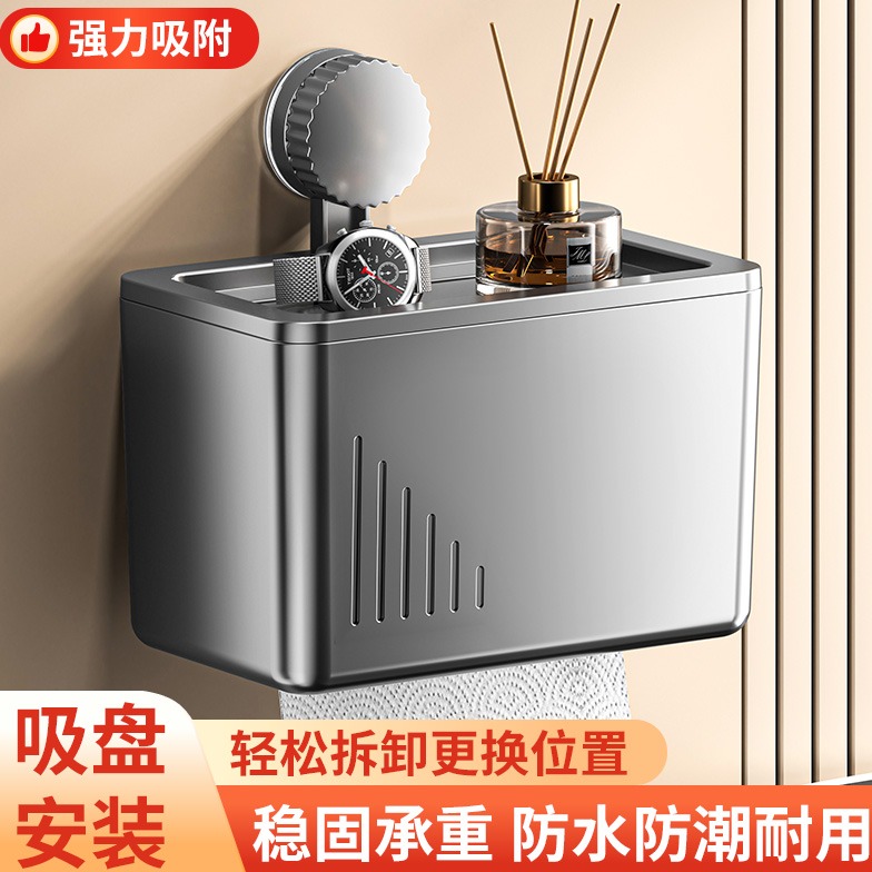带盖卷纸盒壁挂式免打孔厕所纸巾架家用置物架浴室吸盘式卫生间盒