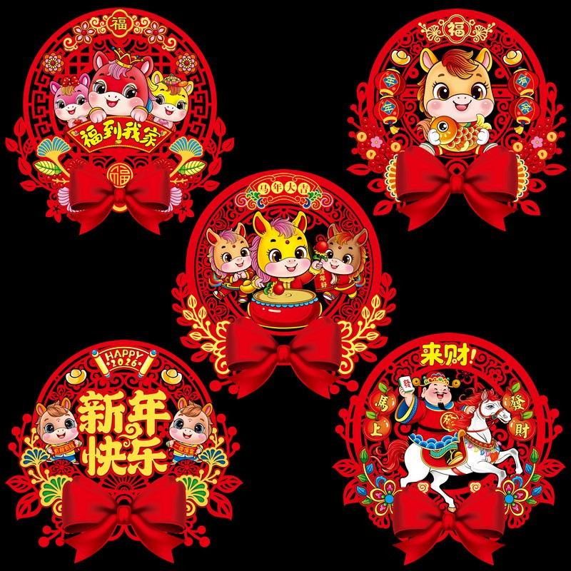 2026马年福字静电窗花玻璃贴门贴剪纸春节过年新年乔迁布置装饰TJ