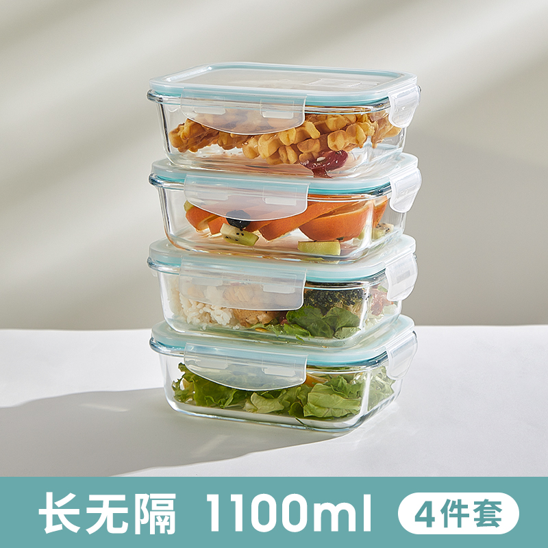 【希乐扣】大容量冰箱保鲜盒大长四件套上班族饭盒带饭可微波炉加热