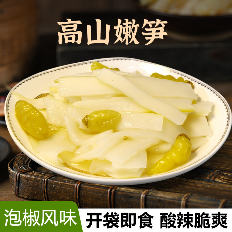 泡椒竹笋脆笋整箱800g批发大包装山椒笋片即食酸辣饭菜零食下饭
