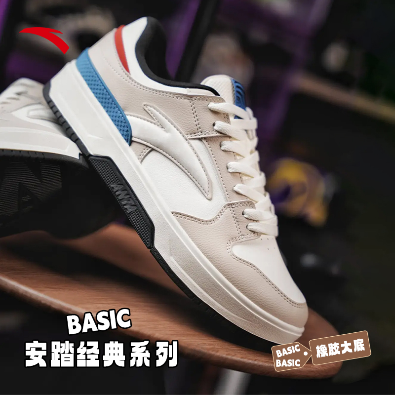 安踏BASIC板鞋男子基础板鞋2025新款平底潮流百搭旅游鞋年终大促
