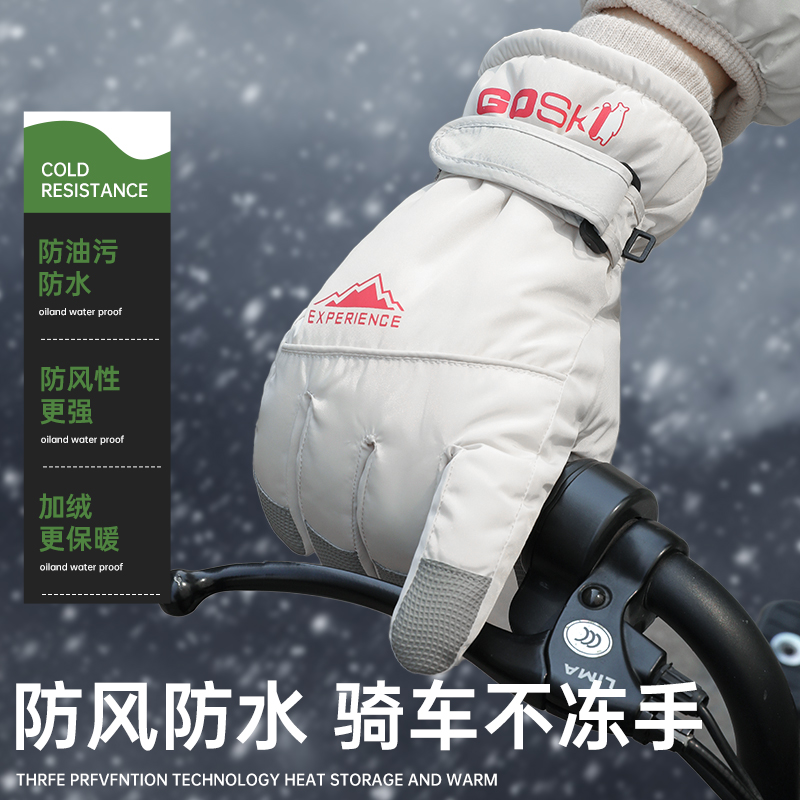 骑行手套电动车送外卖专用男女冬季滑雪摩托车保暖防水全掌触屏