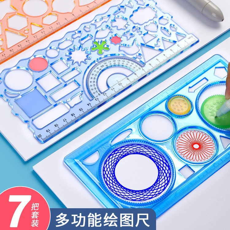 万花尺儿童多功能绘画尺子小学生专用镂空波浪尺手抄报神器创意尺