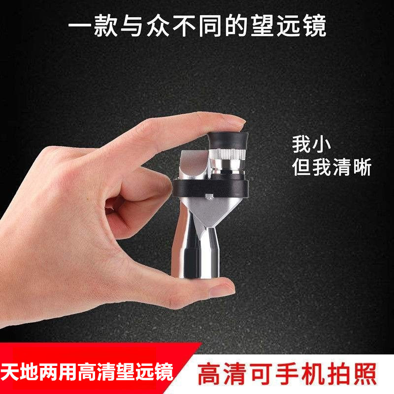 户外高倍高清夜视迷你袖珍便携金属小拐角单筒望远镜