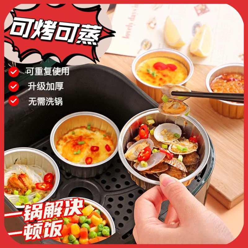 空气炸锅一体碗布丁杯蛋糕加厚模具可重复使用耐高温虾扯蛋雪媚娘