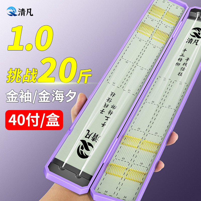 40付25/45cm成品子线双钩金袖金海夕手工精绑进口鱼线长短子线