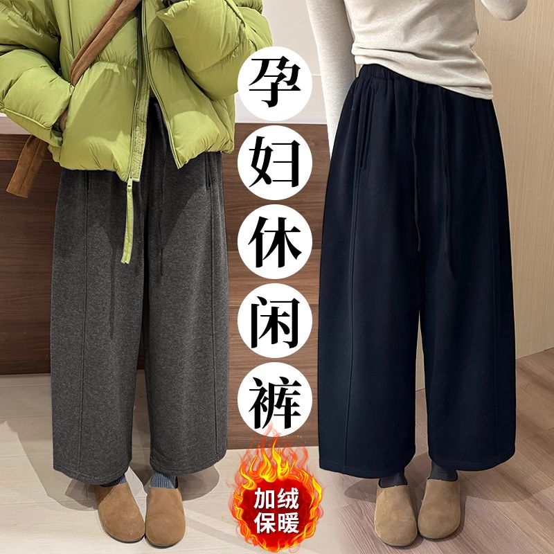 新款加绒孕妇裤宽松毛呢奶奶裤秋冬时尚休闲阔腿裤九分裤弯刀裤