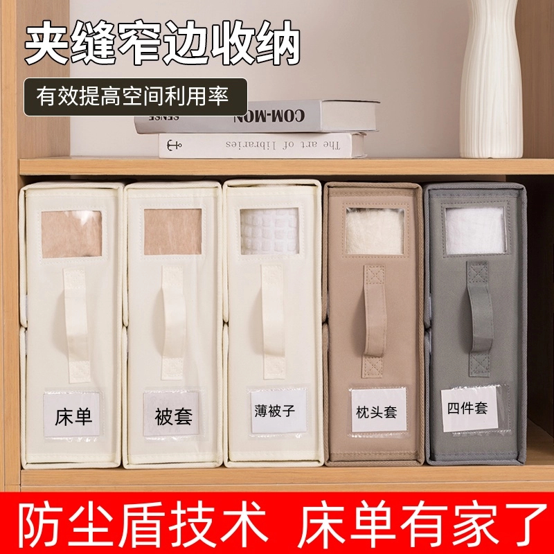 床单被套专用收纳衣柜床上四件套床单被罩收纳盒可视窗收纳箱神器