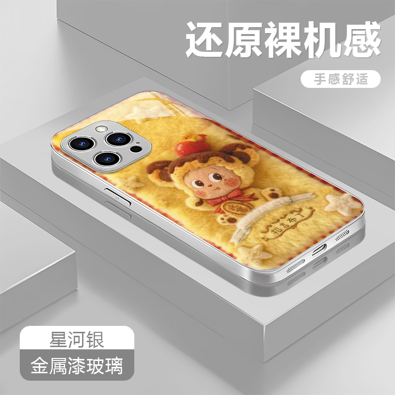 星星人适用苹果17/16华为P70/vivo/oppo金属漆玻璃防摔手机壳女