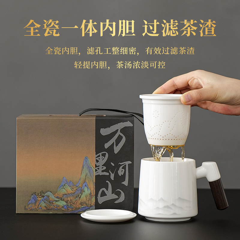 高档陶瓷办公杯子茶水分离泡茶杯个人水杯带盖节日年会送礼可定制