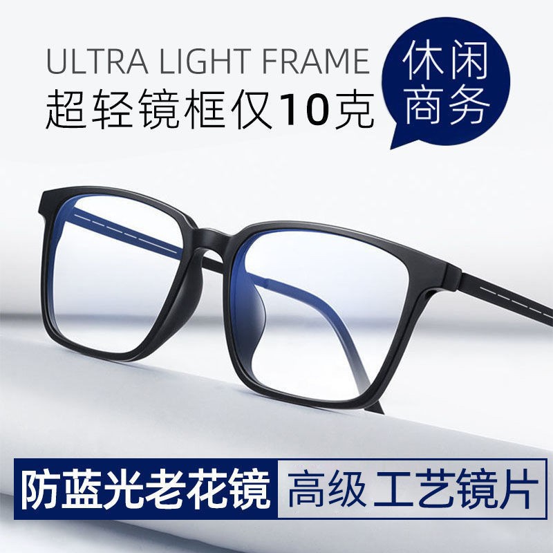 高档大脸老花镜男轻钛高清防蓝光黑框超轻舒适中老年老花眼镜女
