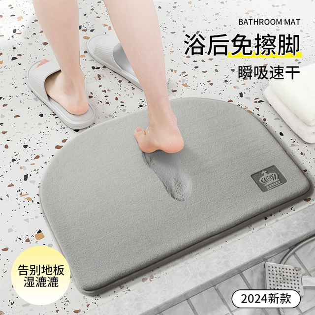 浴室吸水地垫卫生间门口加厚脚垫淋浴间速干防滑垫子家用耐脏地毯