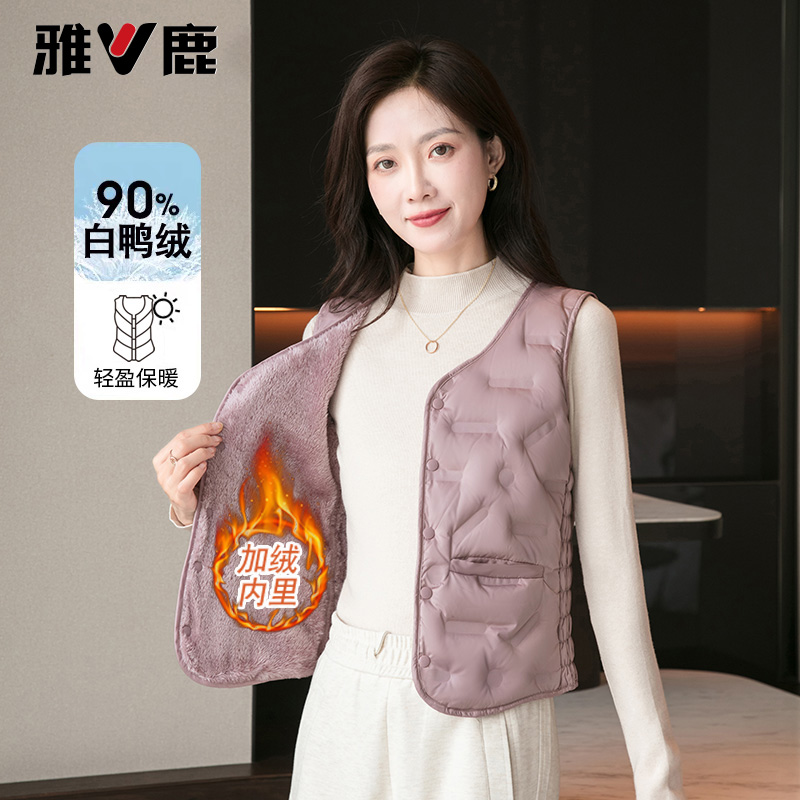 雅鹿90绒马夹外穿女轻薄白鸭绒内胆背心保暖坎肩内恤外搭马甲女款