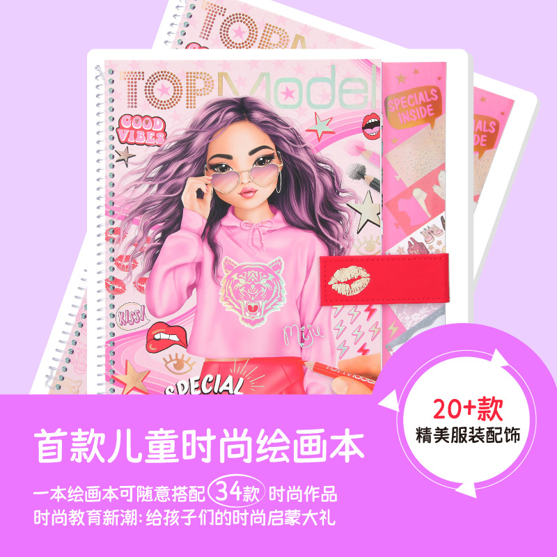 德国原装进口大开本公主变装手工本｜女孩创意服装DIY｜6-12岁