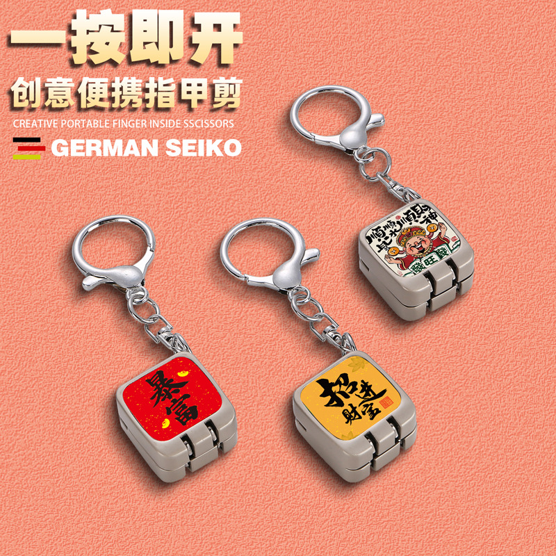 创意新款一按即开迷你折叠指甲剪链指甲刀钥匙扣挂件收纳