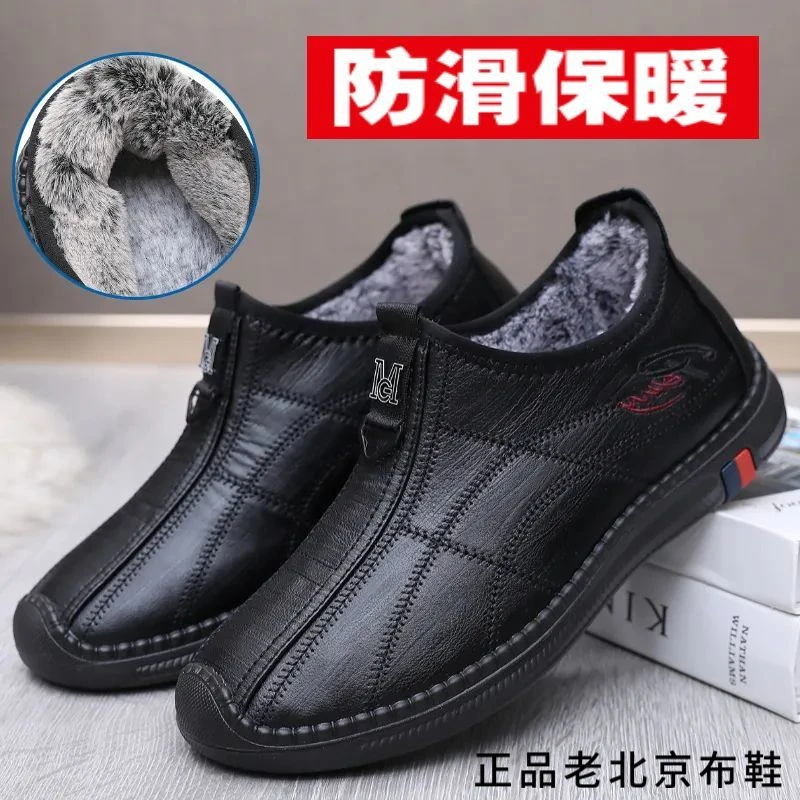 冬季老北京布鞋男棉鞋加绒保暖防滑防水中老年爸爸休闲一脚蹬软底