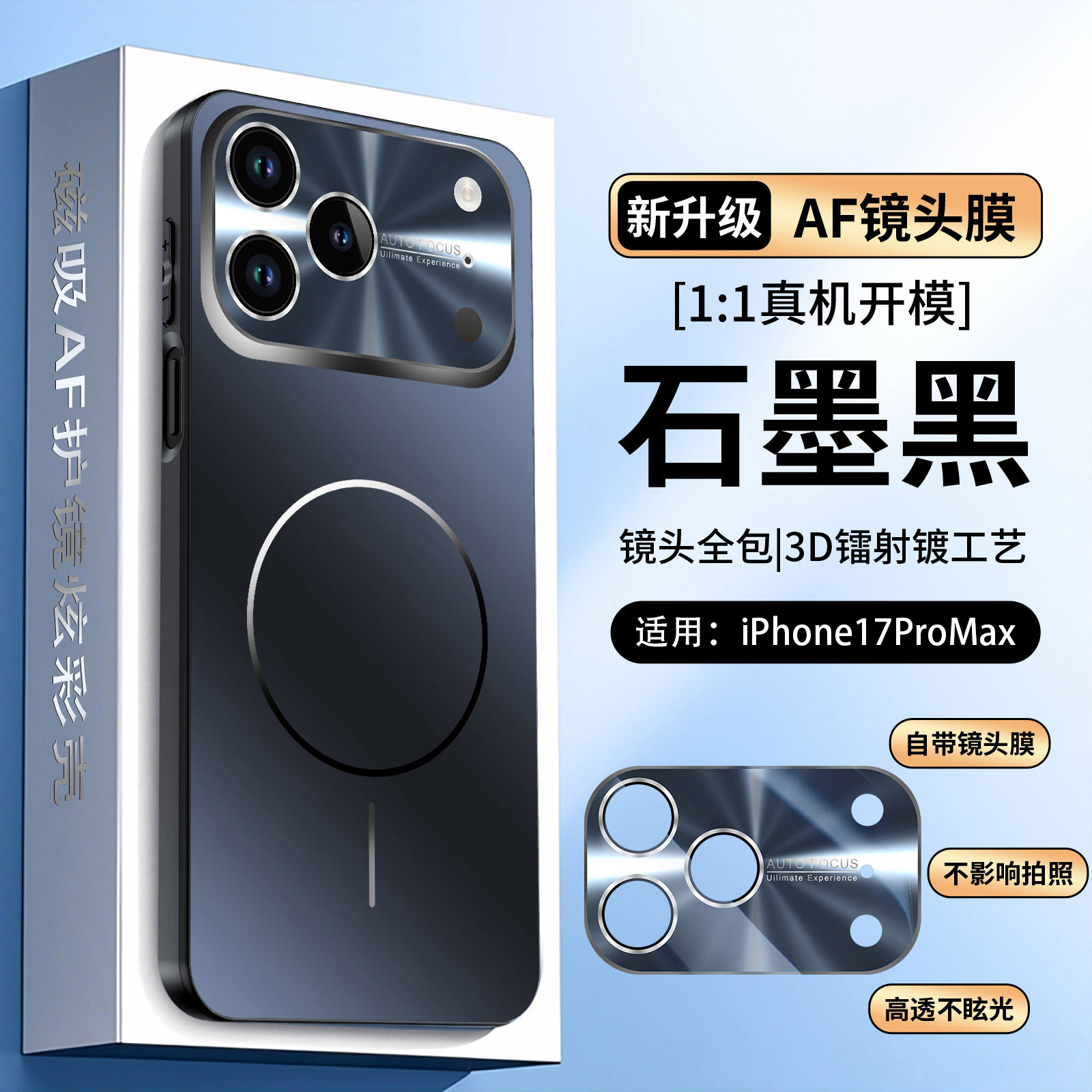 苹果17磁吸壳镜头全包新款大视窗iPhone16promax手机壳15磨砂防摔