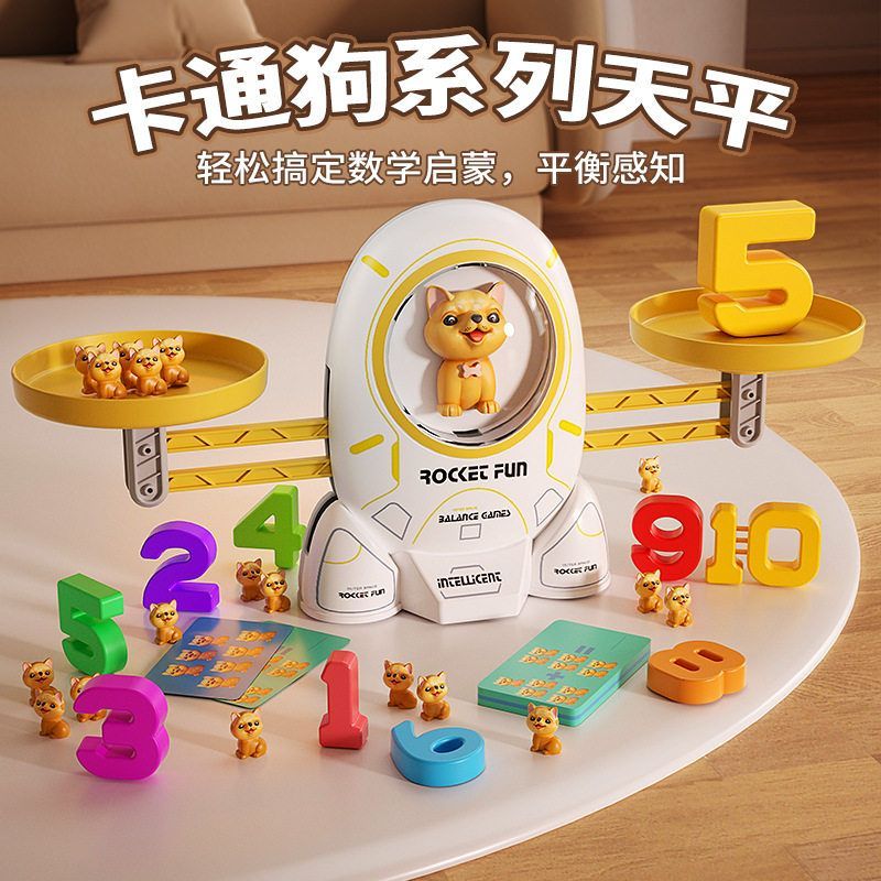 儿童青蛙天平秤玩具逻辑思维训练数学习数学宝宝亲子互动益智游戏