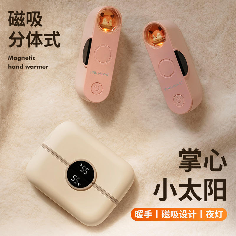 新款磁吸分离式暖手宝充电款迷你二合一暖宝宝可爱女朋友闺蜜礼物