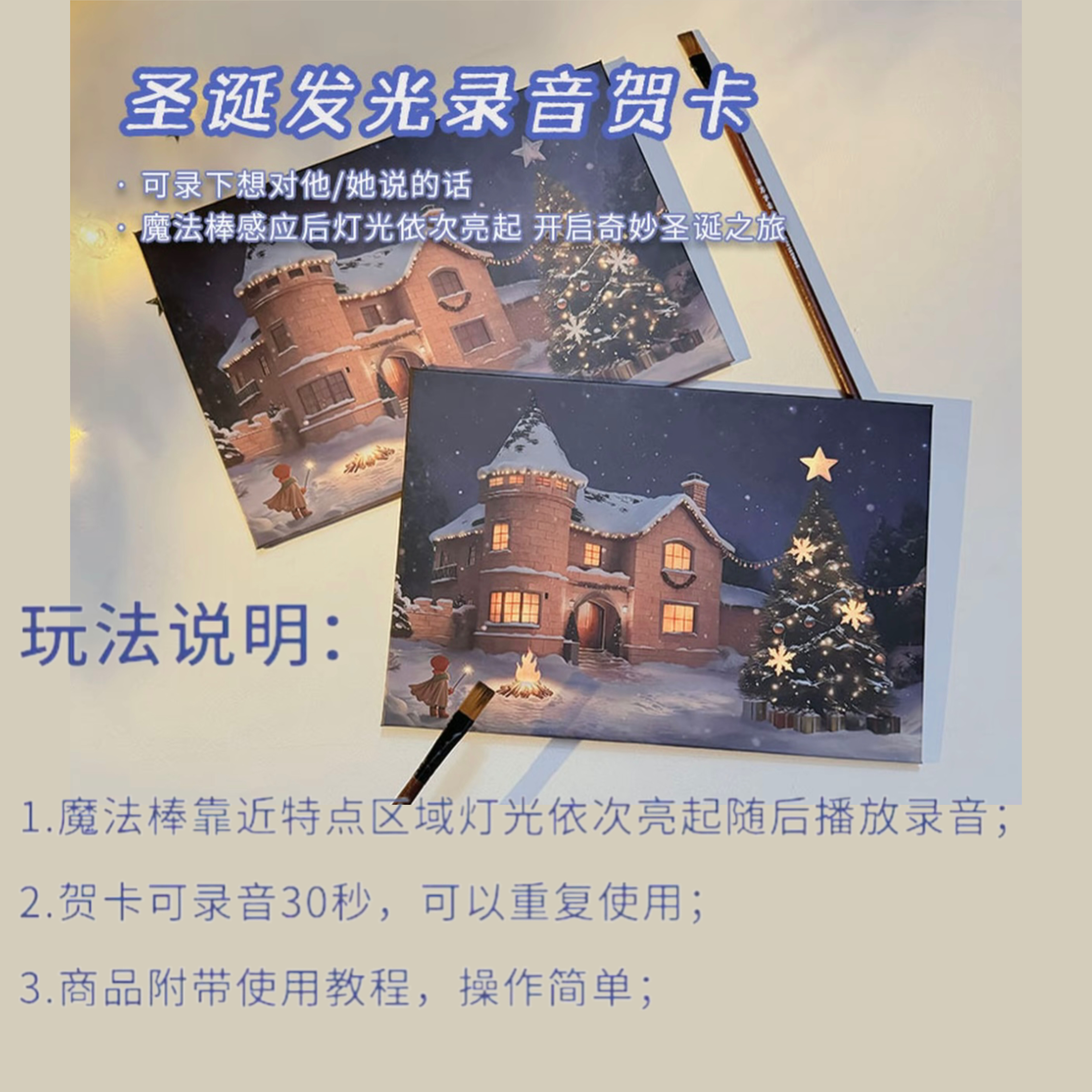【正版】圣诞发光录音贺卡魔法感应卡片圣诞节礼物送女友情侣礼物