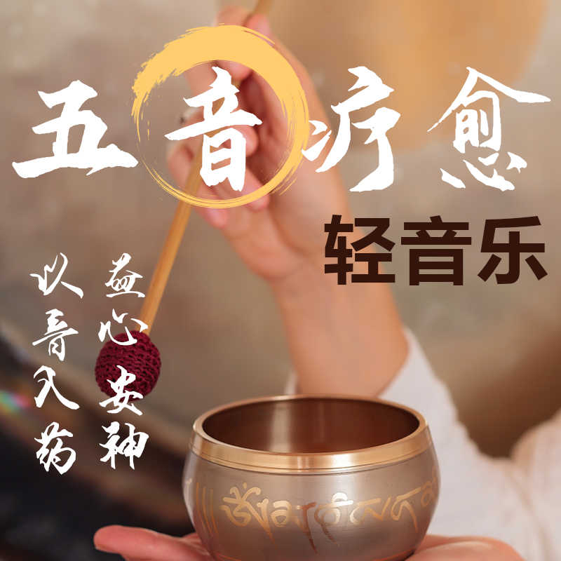 茶室音乐五音疗愈药音纯音乐u盘古琴古筝琵琶无损音乐优盘