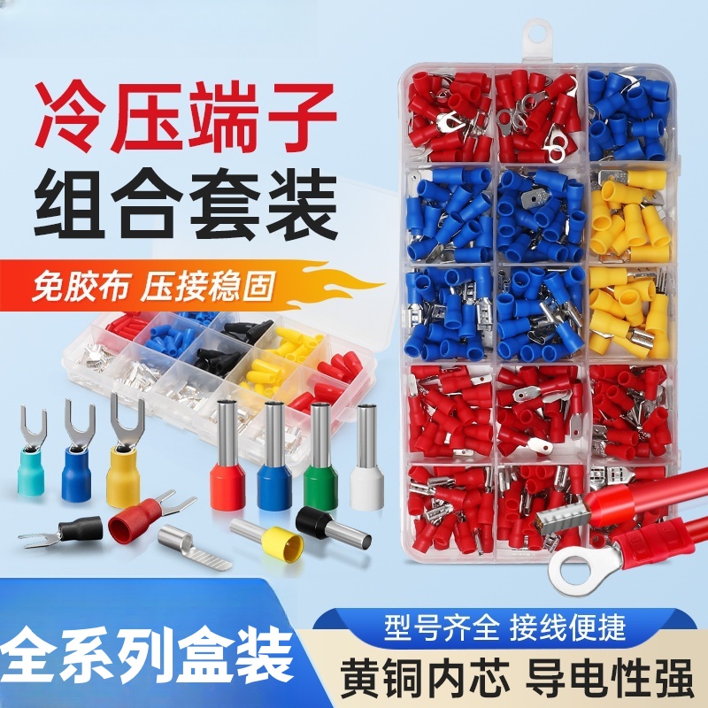 SV冷压接线端子针型压线电线铜鼻子VE管型端子叉形RV圆形绝缘端子