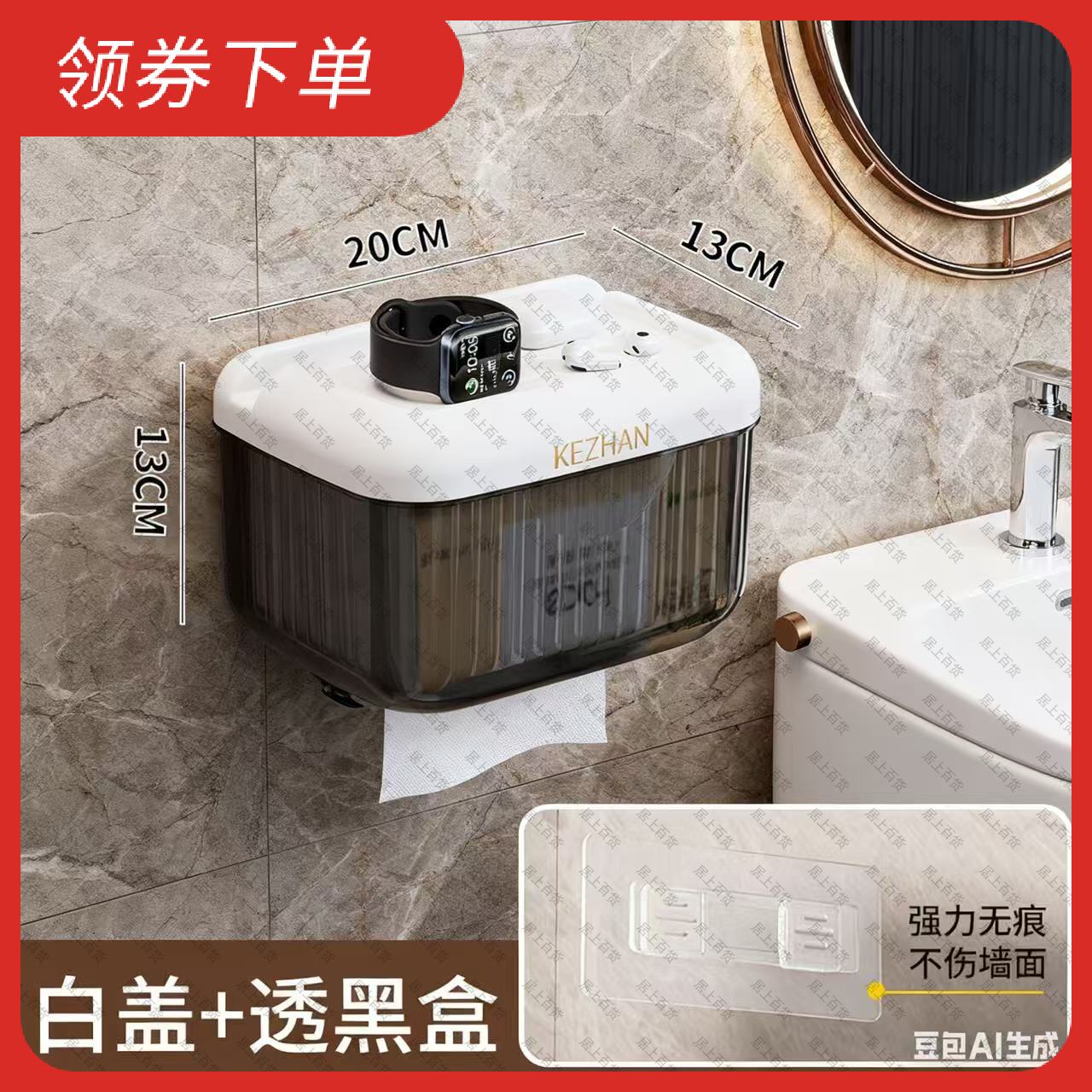 壁挂式免打孔卫生间家用防水防潮置物浴室卫生间纸巾盒卫生间