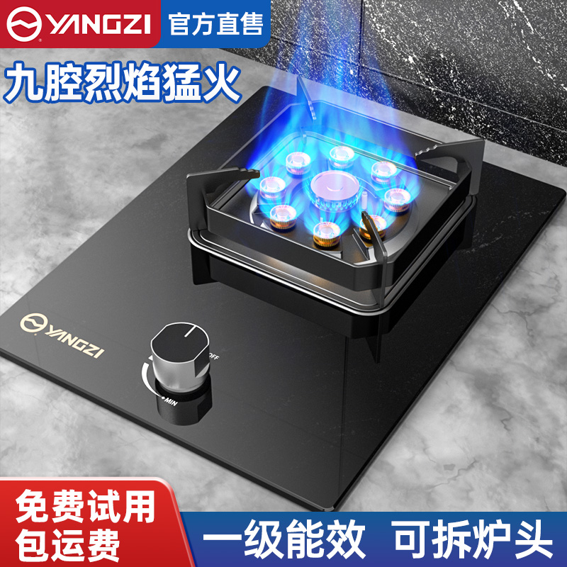 扬子单灶燃气灶煤气灶天然气灶猛火大火力嵌入式台式两用炉具九腔