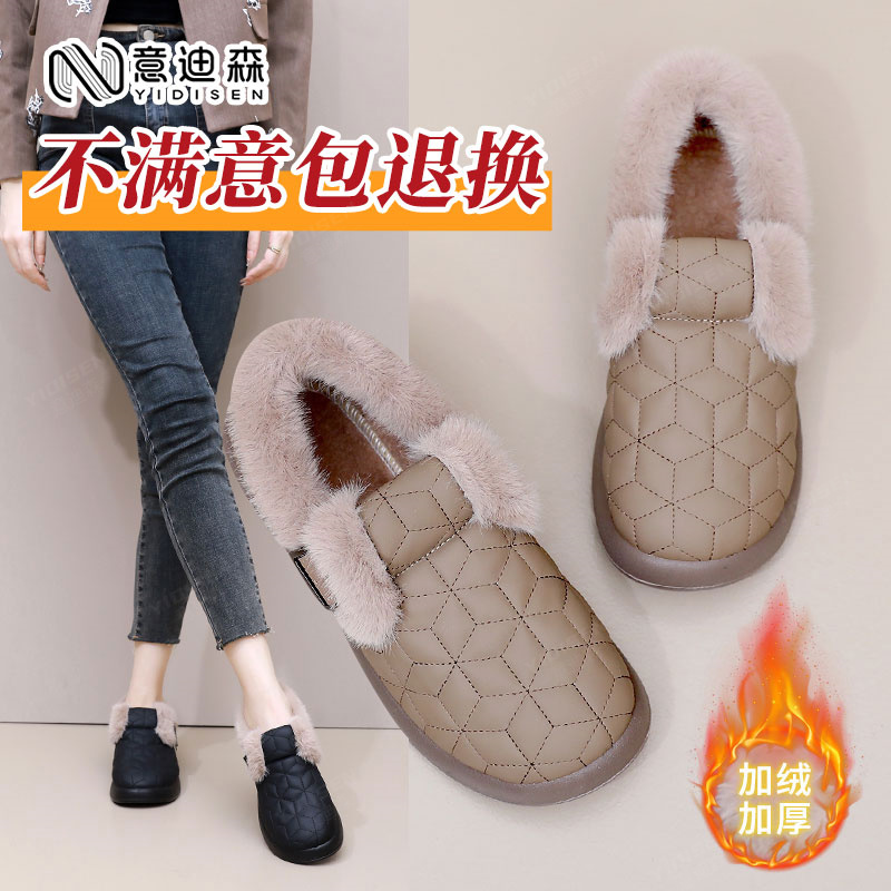 意迪森冬季新款加绒厚底妈妈鞋中老年防滑软底舒适女鞋一脚蹬棉鞋