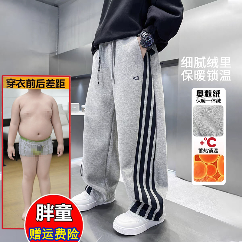 加绒百搭一体绒新款儿童裤子男孩卫裤休闲裤秋冬中大童男童加大码