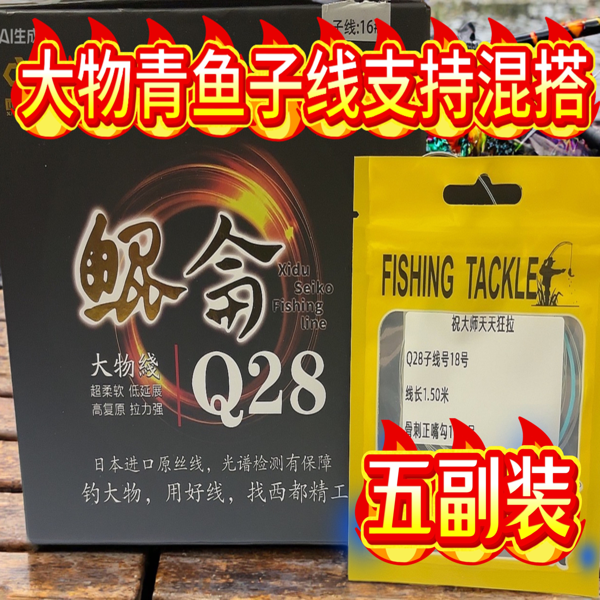 西都Q28 金色4X 钩到手工青鱼标塘必备双钩成品子线线组大物子线
