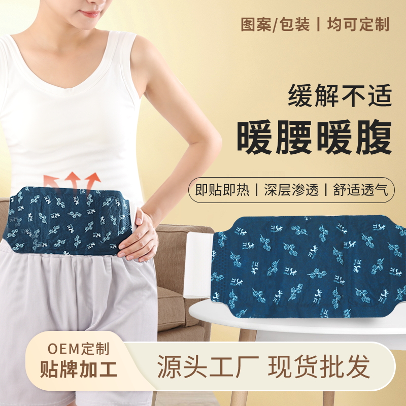 南阳艾草护腰贴(艾草护腰贴两盒或者6贴)