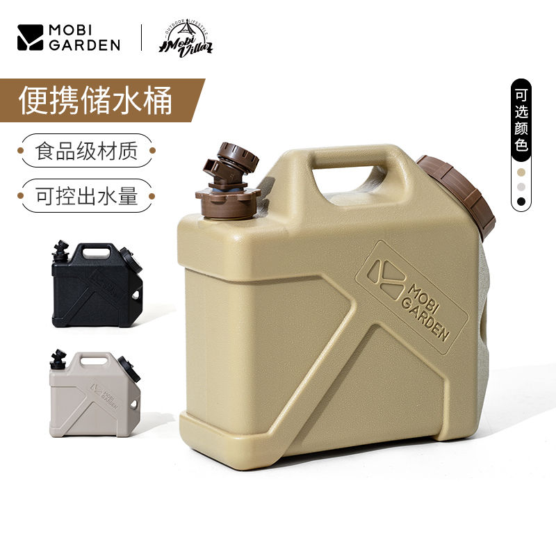 牧高笛户外露营水桶便携手提大容量水箱食品级车载带龙头水桶牧泽
