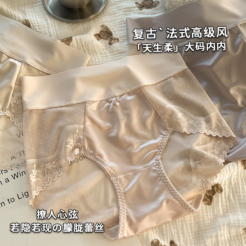 复古法式高级风纯欲性感轻盈透气轻奢缎面提臀舒适不夹臀大码内裤